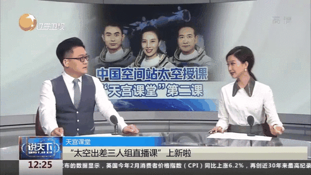 天宫直播入口