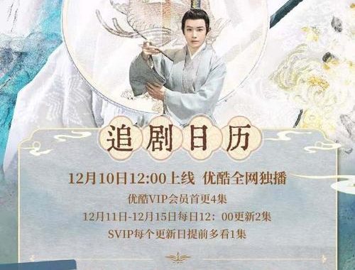 饕餮记电视剧免费观看：美食与奇幻交织的视觉盛宴