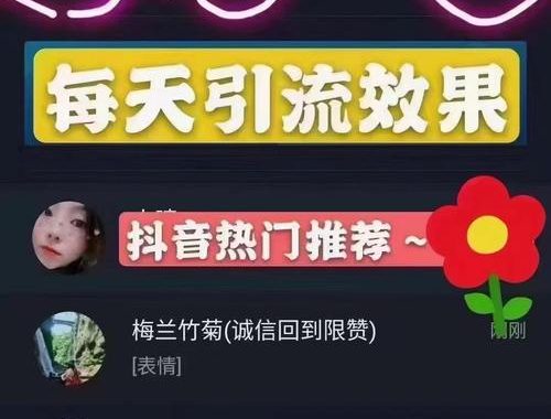 抖音点赞平台：揭秘其运作机制、风险与合法替代方案