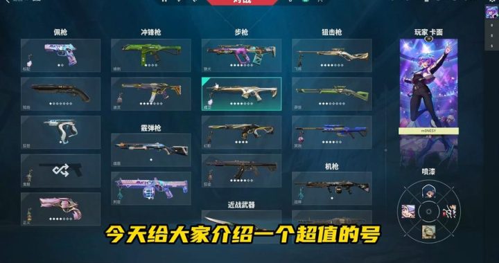 无畏契约ID推荐：打造个性化游戏标签的创意指南
