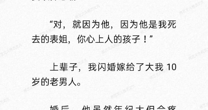小说推文一口气看完系列已完结：穿越时空的奇幻之旅