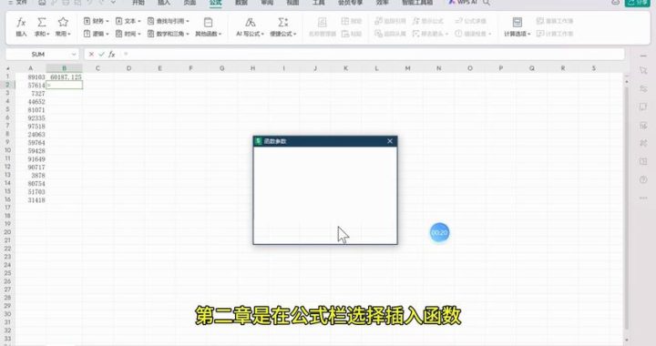 Excel求平均值：从基础到进阶的全面指南