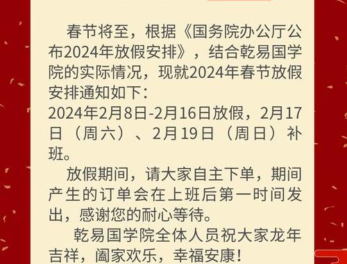 日本春节放假吗？详解日本春节习俗与假期安排