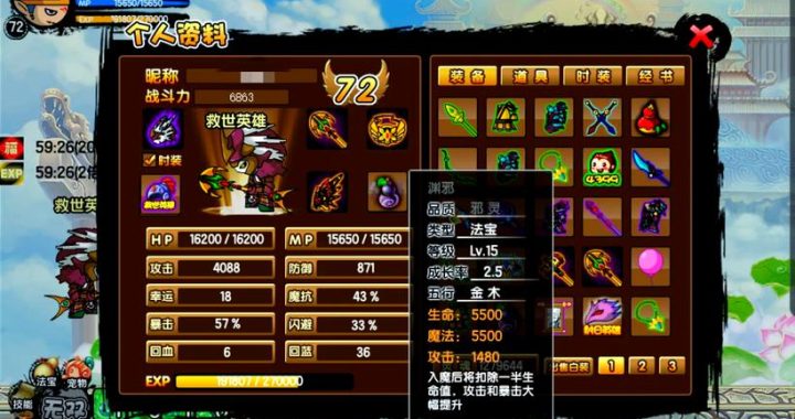 造梦西游3悟空装备：全面解析与顶级推荐