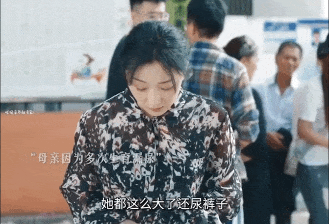 尿裤子电视剧