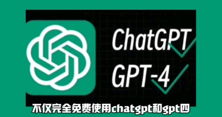 gpt中文版免费：解锁自然语言处理新纪元