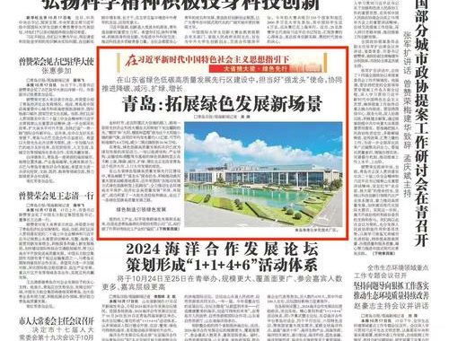 协同推进降碳减污扩绿增长：构建绿色可持续发展新蓝图