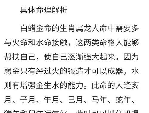 2000年属什么：详细解读庚辰龙年