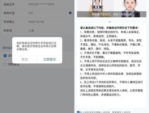 驾驶证到期了怎么换证：详细步骤与注意事项
