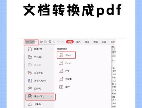 怎么修改PDF：全面指南与实用技巧