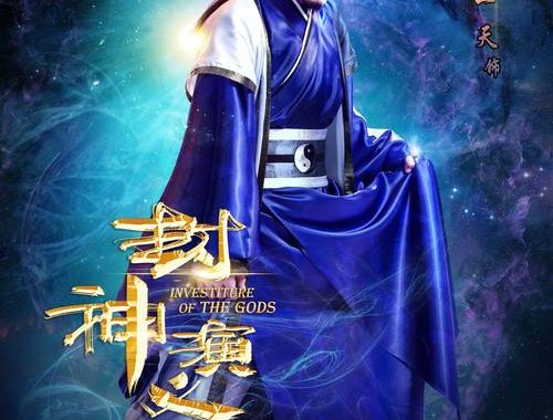封神榜申公豹演员：深入解析经典角色的多样演绎