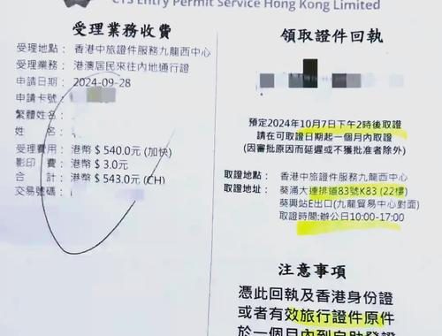 回乡证续期网上预约：一站式指南