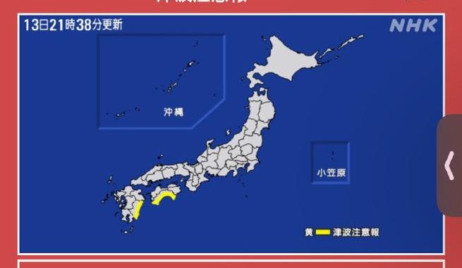 気象庁地震情报：全面解析与应对指南