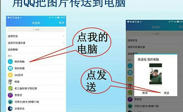 qq文件传输助手：高效便捷的文件共享解决方案