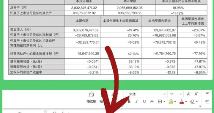 图片表格提取：解锁数据信息的便捷工具