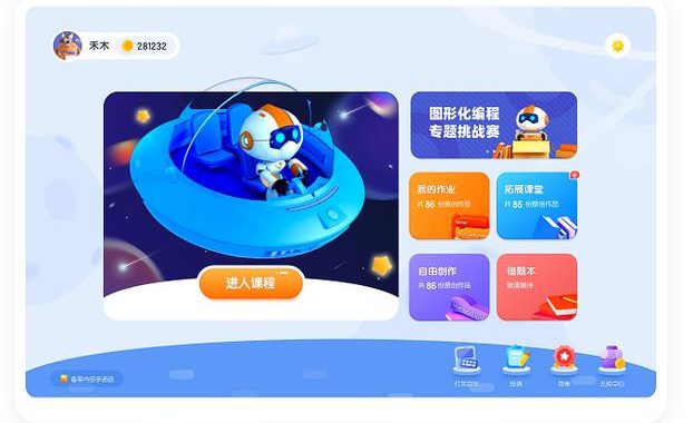 核桃软硬编程下载电脑版：全面指南与安装教程