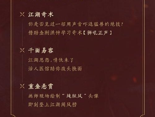 燕云十六声吧：音乐与历史的交响乐章
