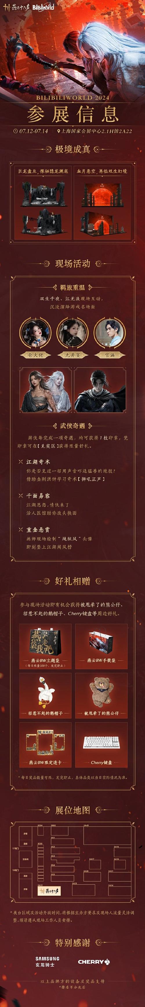 燕云十六声吧