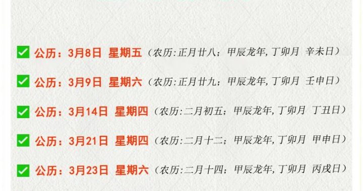 黄历吉日查询：掌握传统智慧，规划生活每一步
