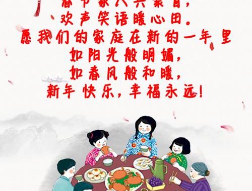 祝长辈新年快乐，福寿安康，笑口常开