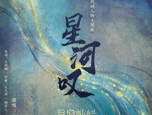 星河灿烂月升沧海：探索宇宙的无尽奥秘
