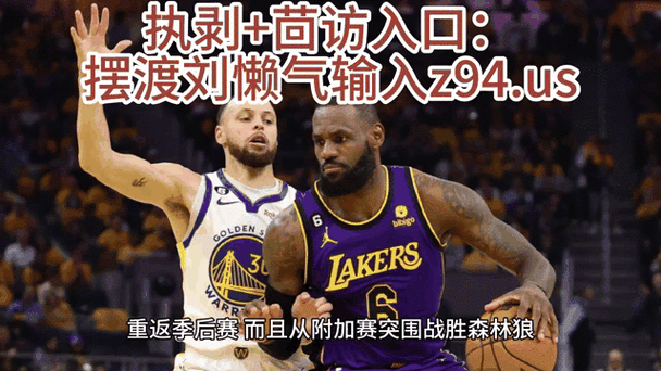 nba回放免费在线观看