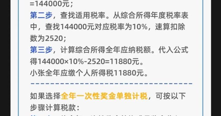 未税金额的计算方法：详细步骤与实例解析