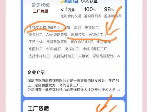 饰品交易平台：打造时尚配饰交易的全新生态