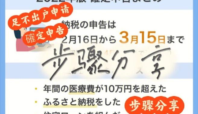 住宅借り入れ金等特别税额控除申告书书き方：详细步骤与注意事项